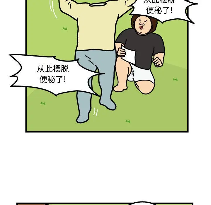 杀人的屁[顶通]韩漫全集-第66话无删减无遮挡章节图片 