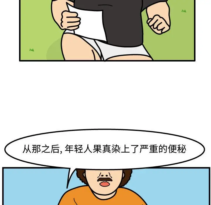杀人的屁[顶通]韩漫全集-第66话无删减无遮挡章节图片 