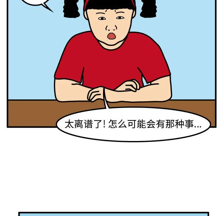 杀人的屁[顶通]韩漫全集-第66话无删减无遮挡章节图片 