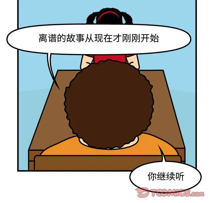 杀人的屁[顶通]韩漫全集-第66话无删减无遮挡章节图片 
