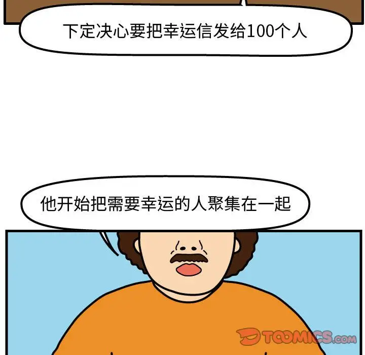 杀人的屁[顶通]韩漫全集-第66话无删减无遮挡章节图片 