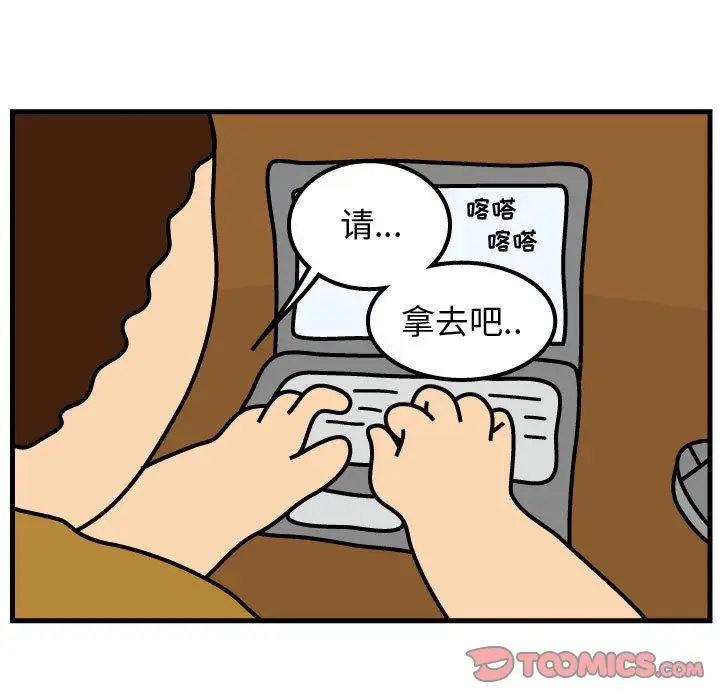 杀人的屁[顶通]韩漫全集-第66话无删减无遮挡章节图片 