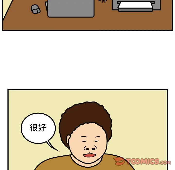 杀人的屁[顶通]韩漫全集-第66话无删减无遮挡章节图片 