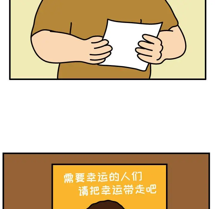 杀人的屁[顶通]韩漫全集-第66话无删减无遮挡章节图片 