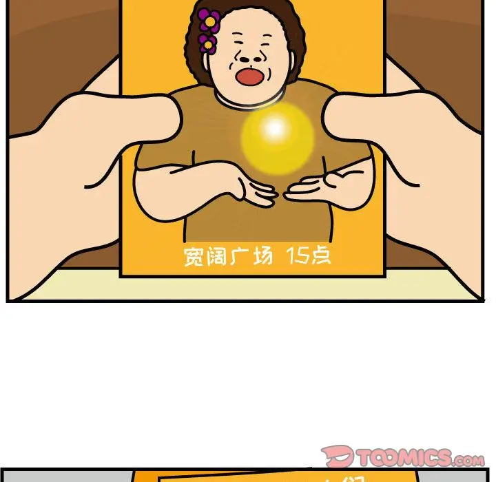 杀人的屁[顶通]韩漫全集-第66话无删减无遮挡章节图片 