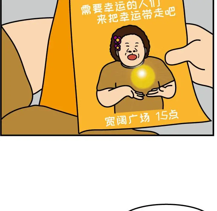杀人的屁[顶通]韩漫全集-第66话无删减无遮挡章节图片 