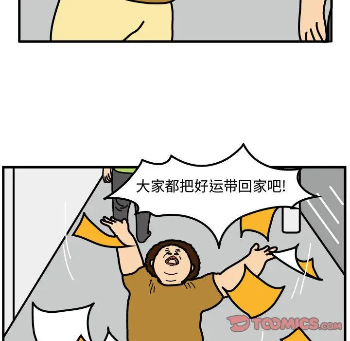 杀人的屁[顶通]韩漫全集-第66话无删减无遮挡章节图片 