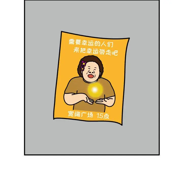 杀人的屁[顶通]韩漫全集-第66话无删减无遮挡章节图片 