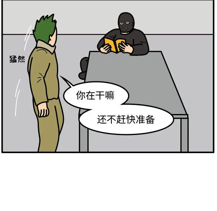 杀人的屁[顶通]韩漫全集-第66话无删减无遮挡章节图片 