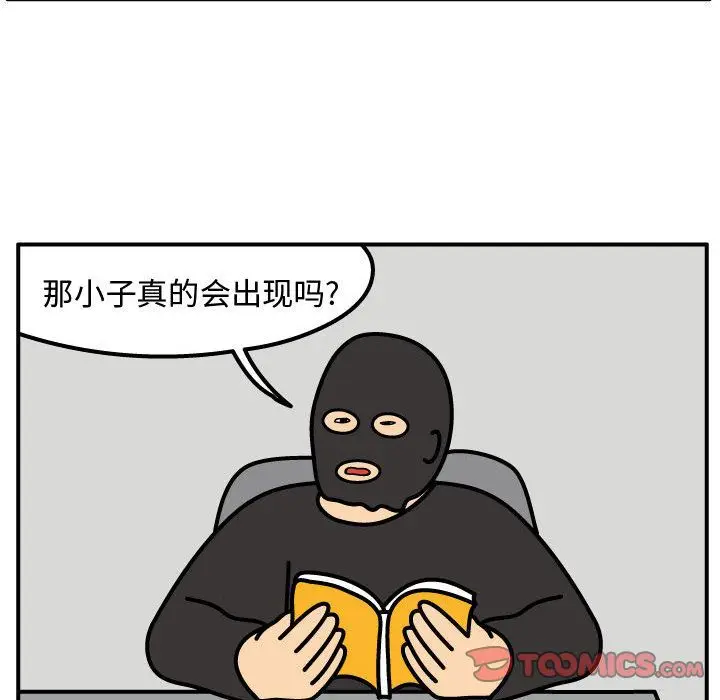 杀人的屁[顶通]韩漫全集-第66话无删减无遮挡章节图片 