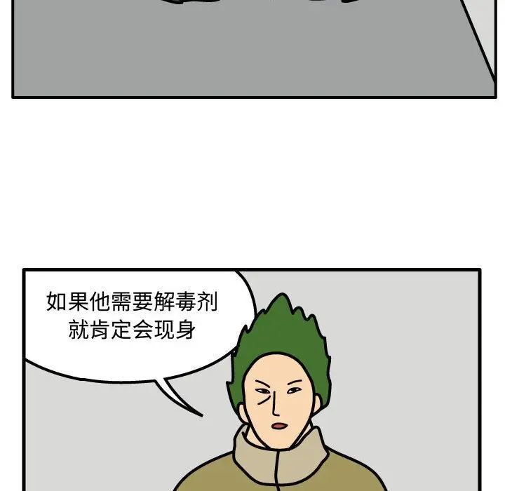 杀人的屁[顶通]韩漫全集-第66话无删减无遮挡章节图片 