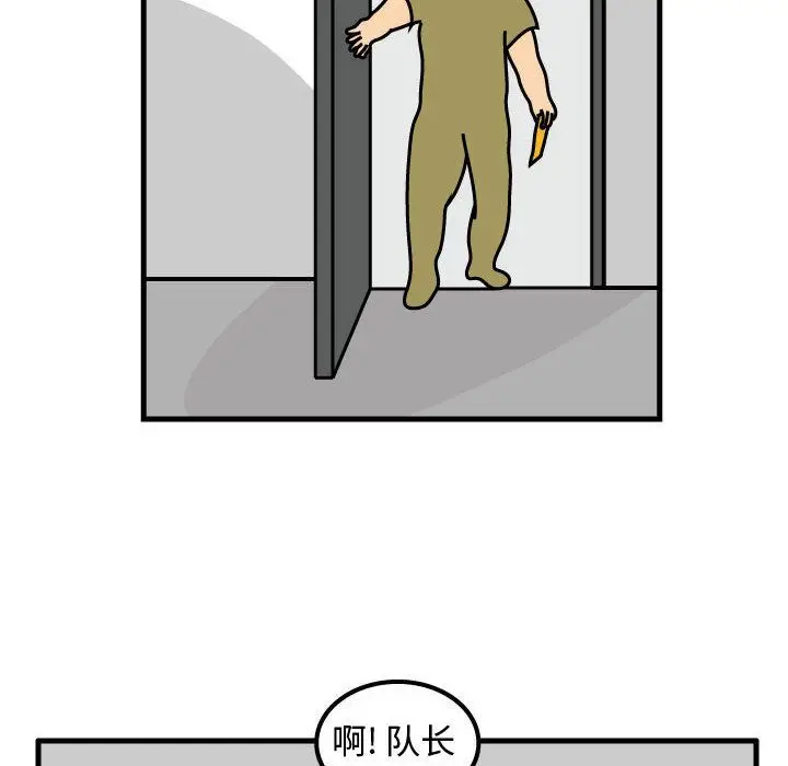 杀人的屁[顶通]韩漫全集-第66话无删减无遮挡章节图片 