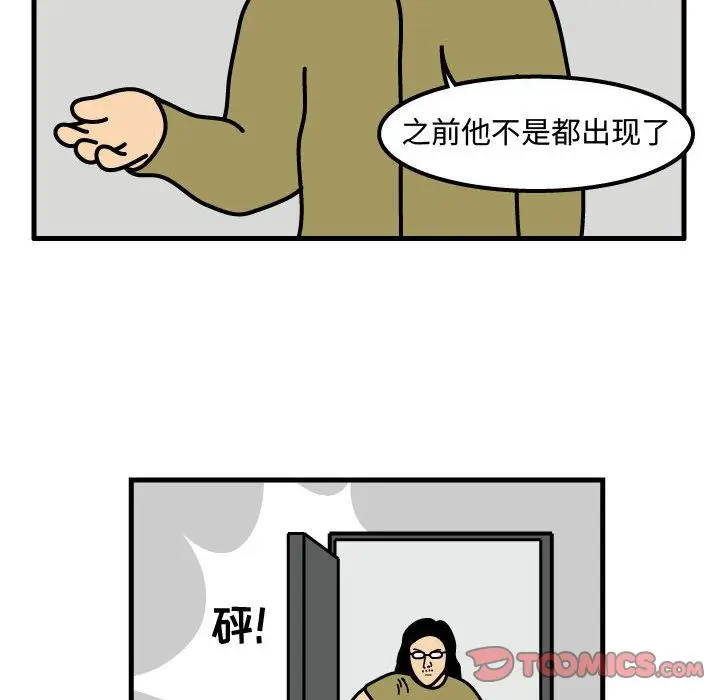 杀人的屁[顶通]韩漫全集-第66话无删减无遮挡章节图片 
