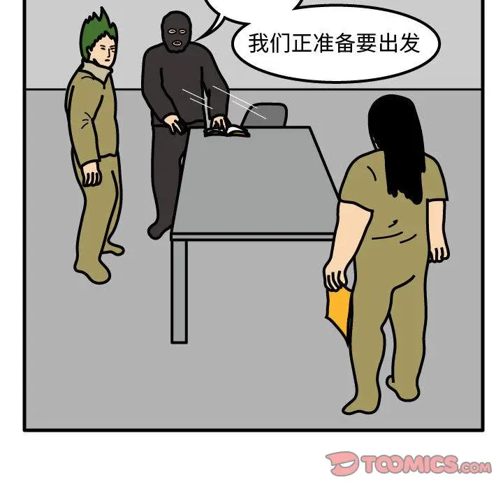 杀人的屁[顶通]韩漫全集-第66话无删减无遮挡章节图片 