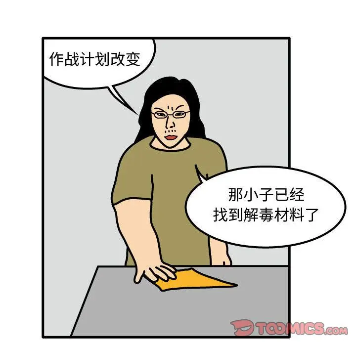 杀人的屁[顶通]韩漫全集-第66话无删减无遮挡章节图片 
