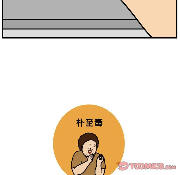 杀人的屁[顶通]韩漫全集-第66话无删减无遮挡章节图片 