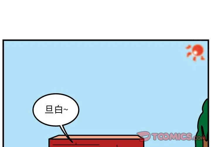 杀人的屁[顶通]韩漫全集-第67话无删减无遮挡章节图片 