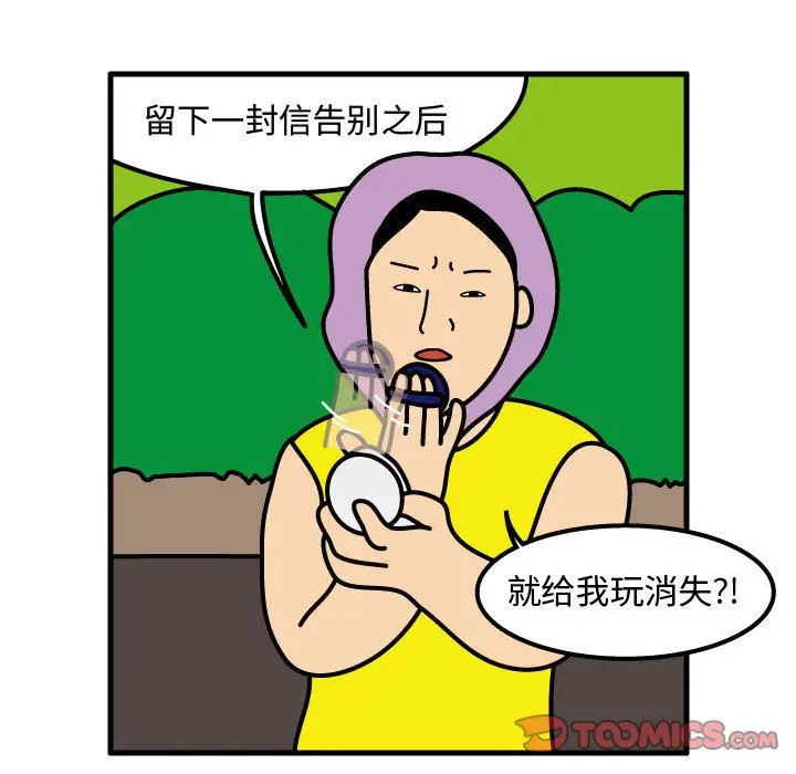 杀人的屁[顶通]韩漫全集-第67话无删减无遮挡章节图片 