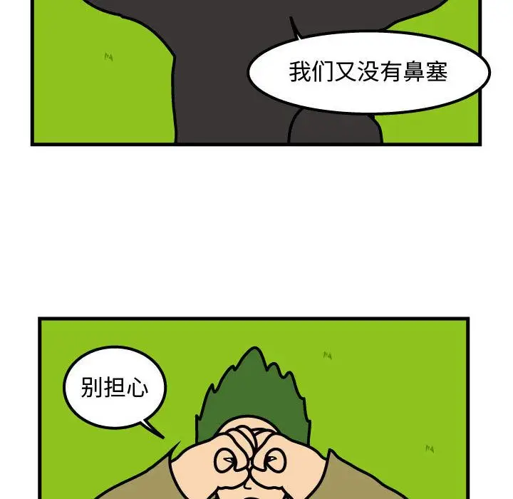 杀人的屁[顶通]韩漫全集-第67话无删减无遮挡章节图片 