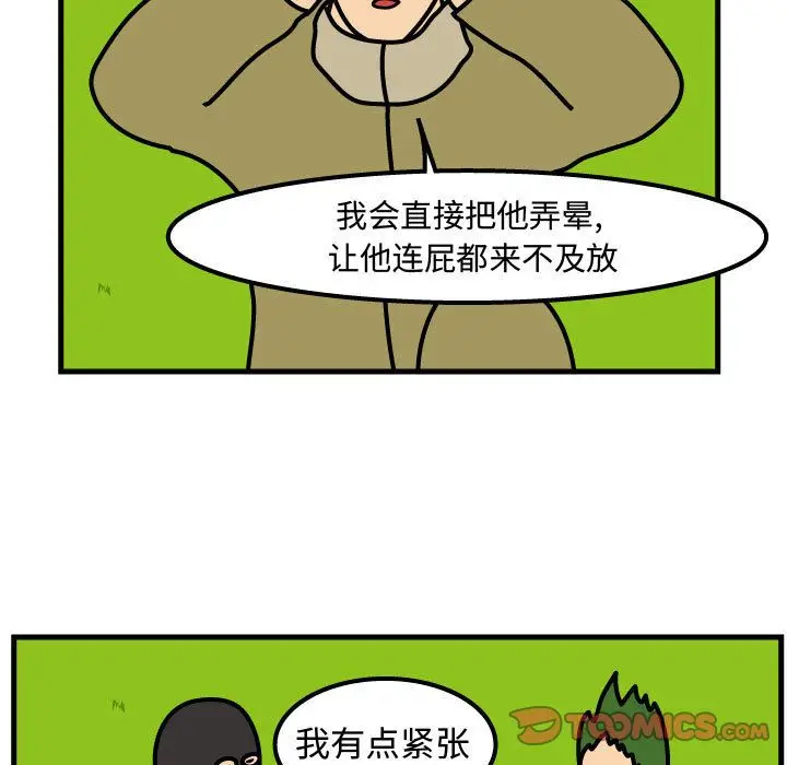 杀人的屁[顶通]韩漫全集-第67话无删减无遮挡章节图片 