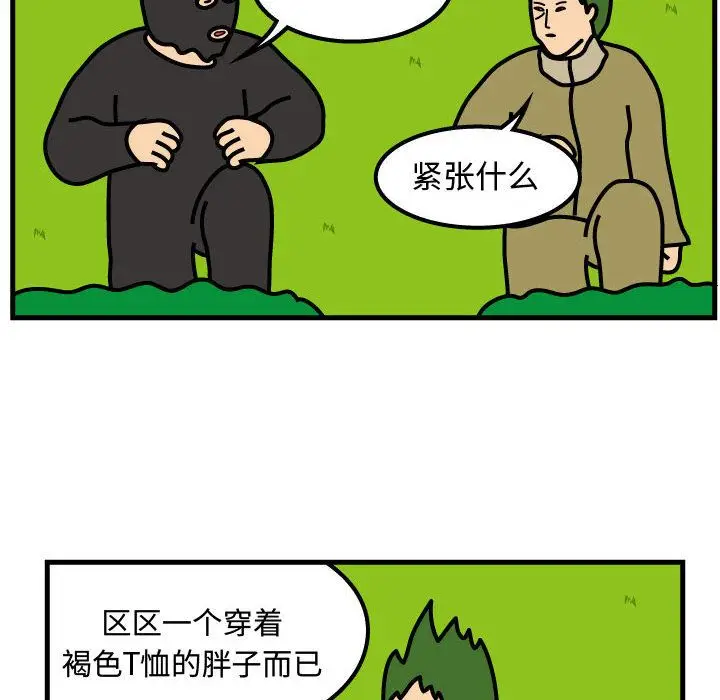 杀人的屁[顶通]韩漫全集-第67话无删减无遮挡章节图片 