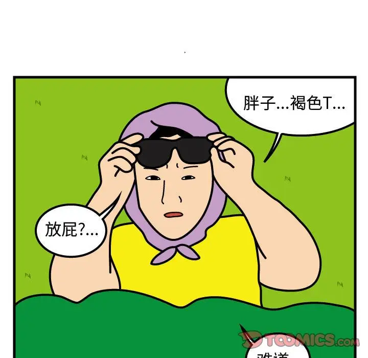 杀人的屁[顶通]韩漫全集-第67话无删减无遮挡章节图片 