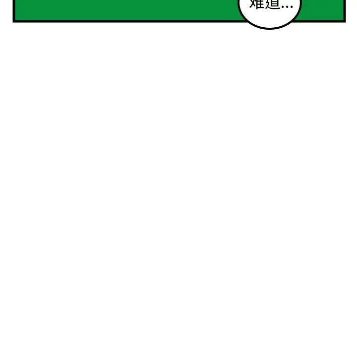 杀人的屁[顶通]韩漫全集-第67话无删减无遮挡章节图片 