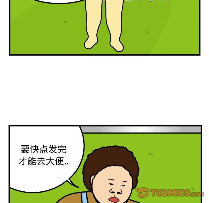 杀人的屁[顶通]韩漫全集-第67话无删减无遮挡章节图片 