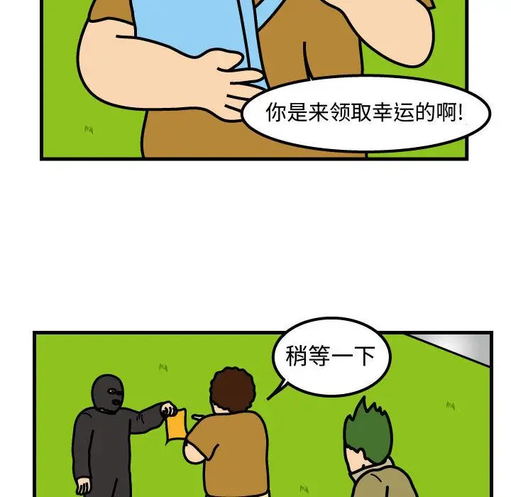 杀人的屁[顶通]韩漫全集-第67话无删减无遮挡章节图片 