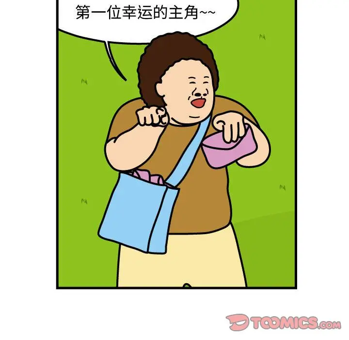 杀人的屁[顶通]韩漫全集-第67话无删减无遮挡章节图片 