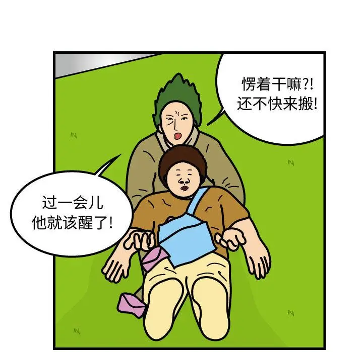 杀人的屁[顶通]韩漫全集-第67话无删减无遮挡章节图片 