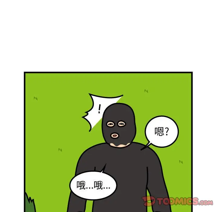 杀人的屁[顶通]韩漫全集-第67话无删减无遮挡章节图片 