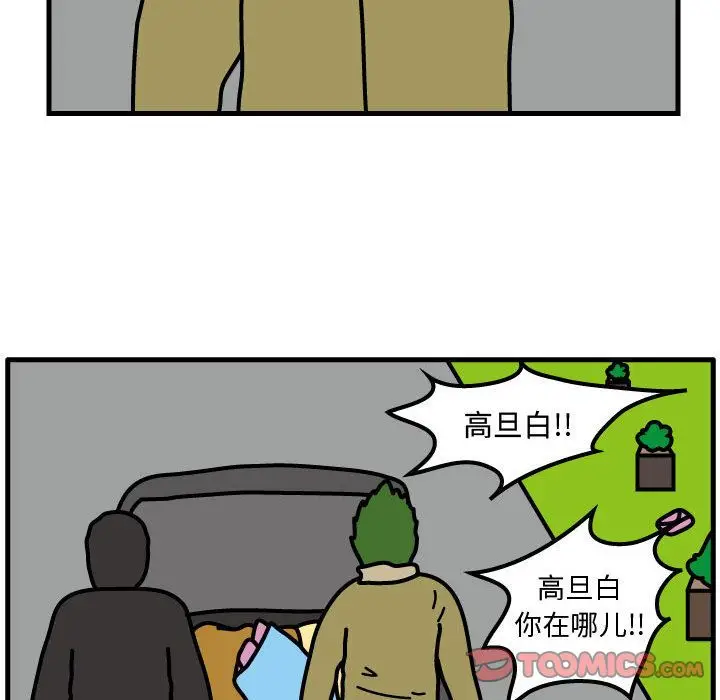 杀人的屁[顶通]韩漫全集-第67话无删减无遮挡章节图片 
