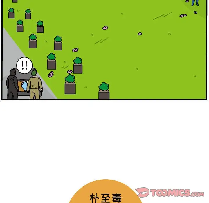杀人的屁[顶通]韩漫全集-第67话无删减无遮挡章节图片 