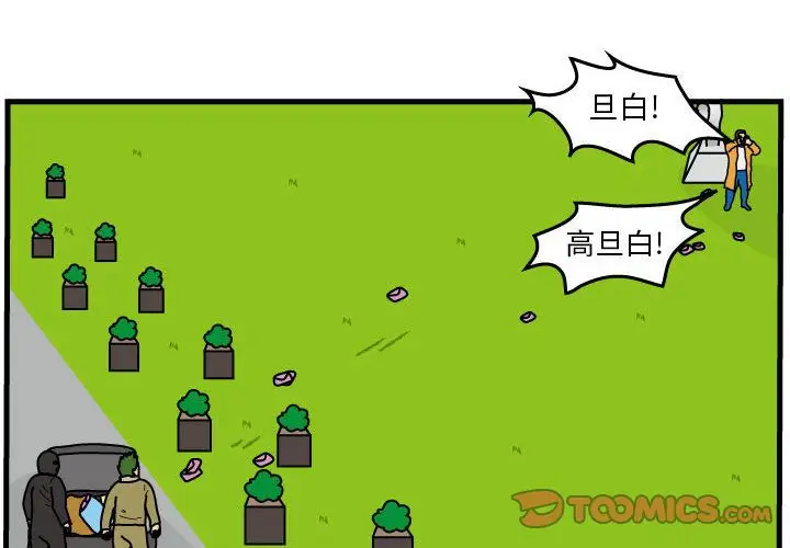 杀人的屁[顶通]韩漫全集-杀人的屁 第68话无删减无遮挡章节图片 