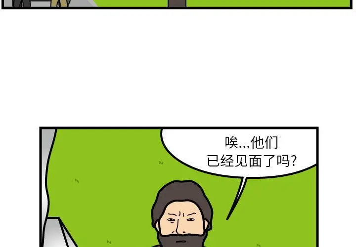 杀人的屁[顶通]韩漫全集-杀人的屁 第68话无删减无遮挡章节图片 