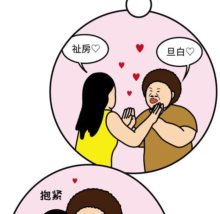 杀人的屁[顶通]韩漫全集-杀人的屁 第68话无删减无遮挡章节图片 