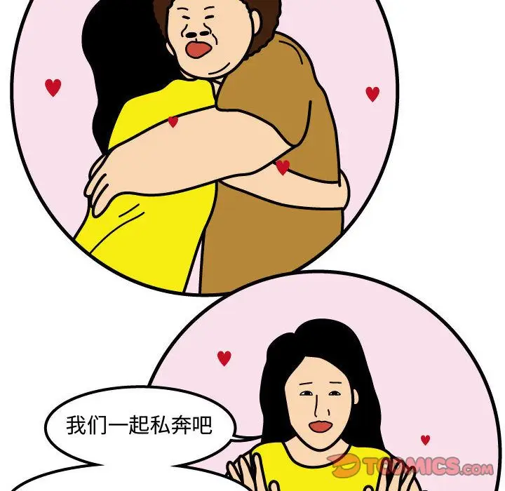 杀人的屁[顶通]韩漫全集-杀人的屁 第68话无删减无遮挡章节图片 