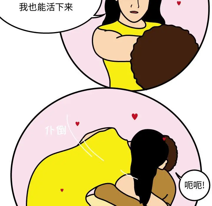 杀人的屁[顶通]韩漫全集-杀人的屁 第68话无删减无遮挡章节图片 
