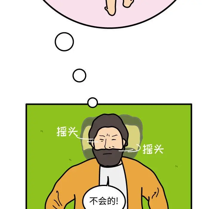 杀人的屁[顶通]韩漫全集-杀人的屁 第68话无删减无遮挡章节图片 