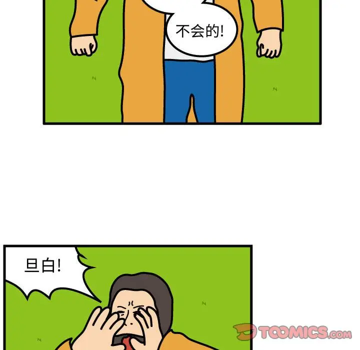杀人的屁[顶通]韩漫全集-杀人的屁 第68话无删减无遮挡章节图片 