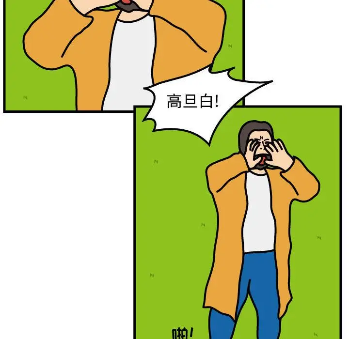 杀人的屁[顶通]韩漫全集-杀人的屁 第68话无删减无遮挡章节图片 