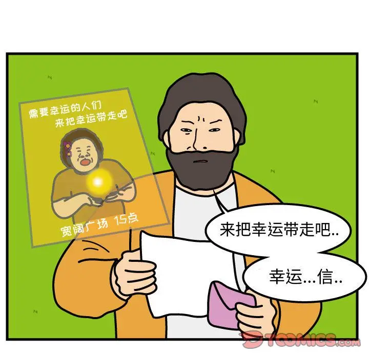 杀人的屁[顶通]韩漫全集-杀人的屁 第68话无删减无遮挡章节图片 