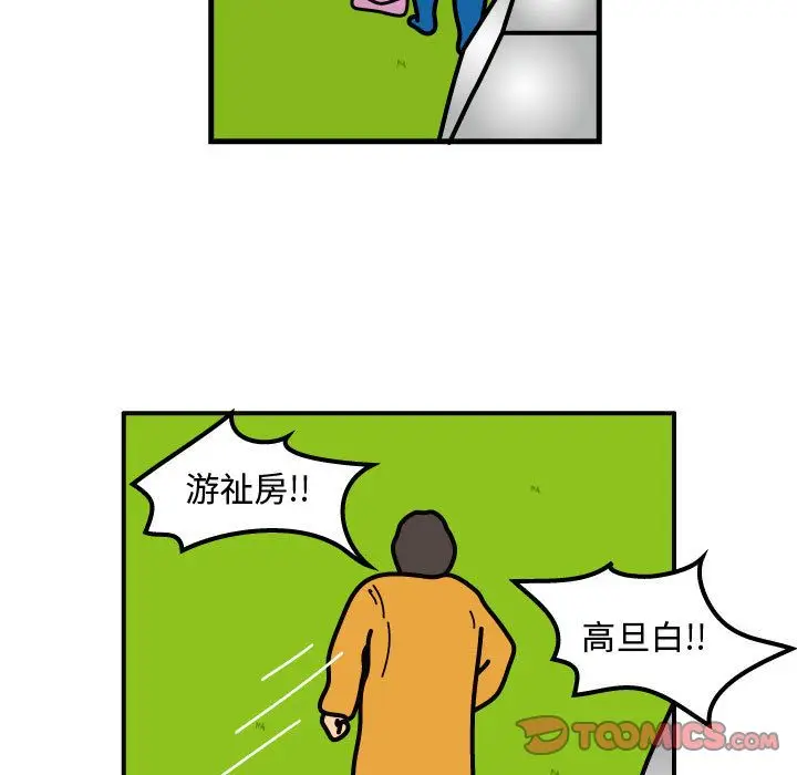 杀人的屁[顶通]韩漫全集-杀人的屁 第68话无删减无遮挡章节图片 