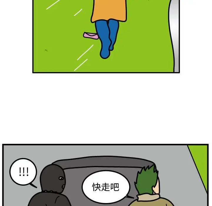 杀人的屁[顶通]韩漫全集-杀人的屁 第68话无删减无遮挡章节图片 
