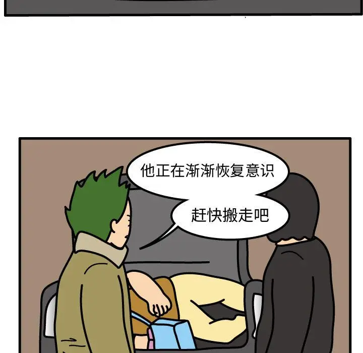 杀人的屁[顶通]韩漫全集-杀人的屁 第68话无删减无遮挡章节图片 
