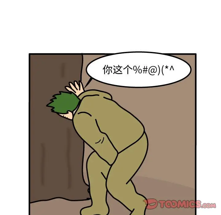 杀人的屁[顶通]韩漫全集-杀人的屁 第68话无删减无遮挡章节图片 