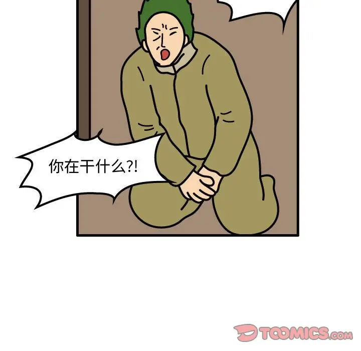 杀人的屁[顶通]韩漫全集-杀人的屁 第68话无删减无遮挡章节图片 