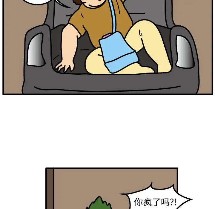 杀人的屁[顶通]韩漫全集-杀人的屁 第68话无删减无遮挡章节图片 