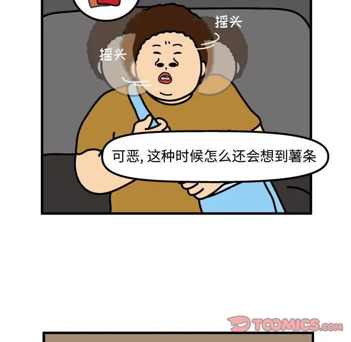 杀人的屁[顶通]韩漫全集-杀人的屁 第68话无删减无遮挡章节图片 